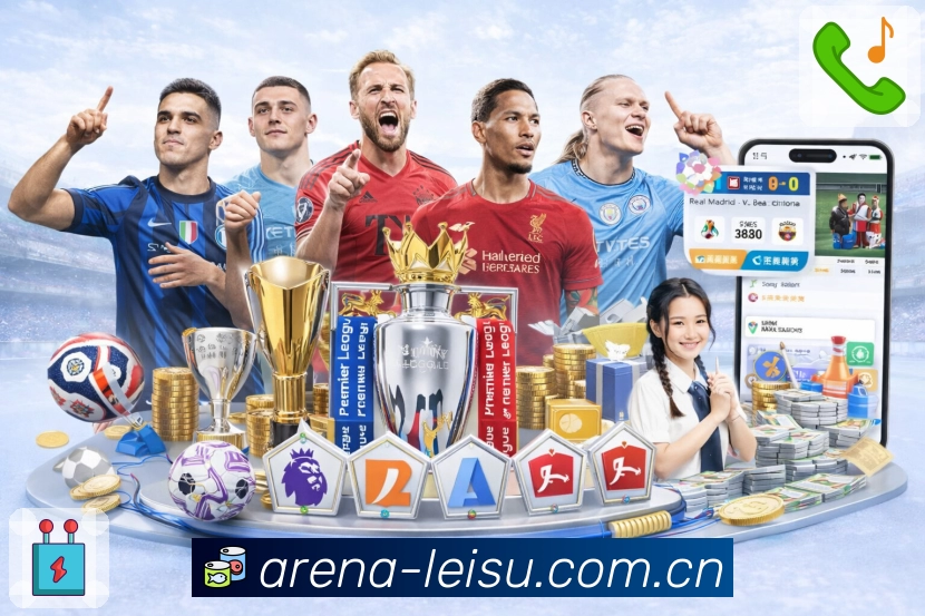 <strong>雷速</strong>下载二维码